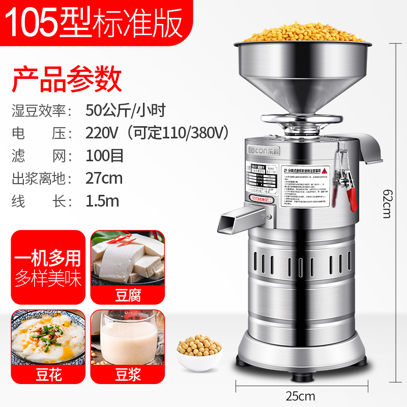 乐创(Lecon)豆浆机商用早餐店用全自动豆腐脑机渣浆分离小型磨浆机打浆机 磨浆机 105型 标准款