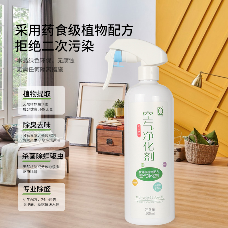 丹彩维健 甲醛清除剂家用家电家具清除空气净化剂净味抑菌500ml+2盒甲醛测试盒