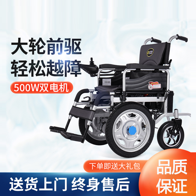 好哥前驱电动轮椅可折叠轻便全躺智能全自动老年残疾人便携四轮代步车低靠背前大轮减震越障碍-30A锂电池[续航约40公里]