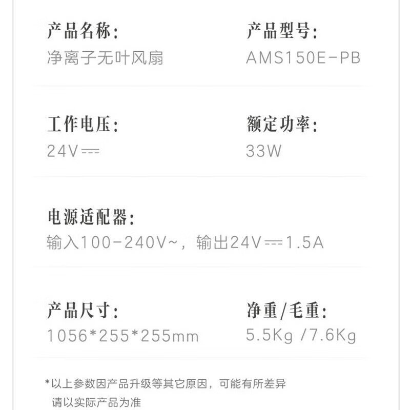 美的(Midea)无叶风扇AMS150E-PB 白色空气循环扇电风扇家用卧室电扇立式落地扇双效深净化风扇轻音智能遥控塔扇