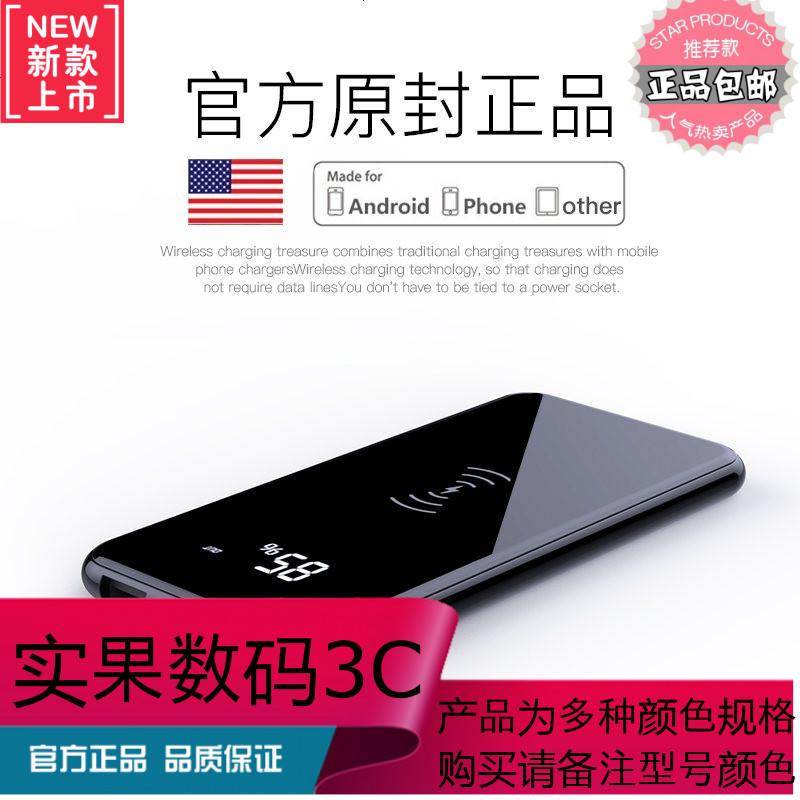 iPhoneX无线充电宝三星S9+通用S8苹果8P移动电源QI快充MIX2S便携10000M迷你大容量华为手机