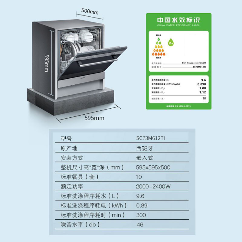 西门子SC73M612TI 西班牙原装进口 双重烘干 高温除菌嵌入式 8套蒸饭柜高清大图