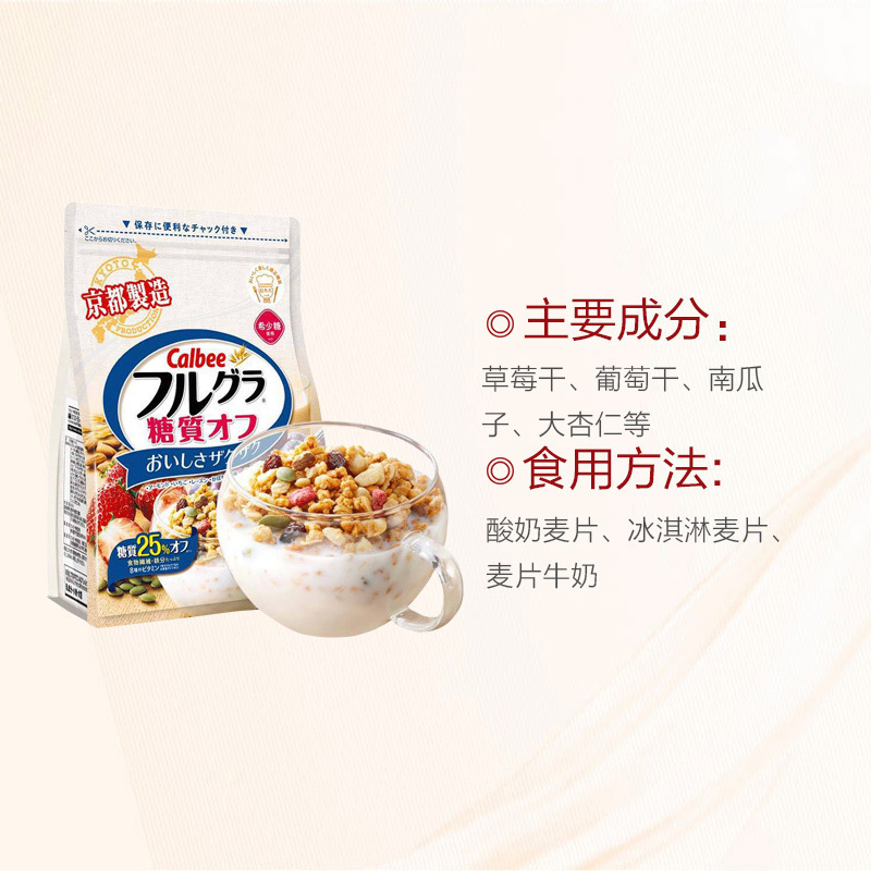 2件装|CALBEE卡乐比 水果麦片减糖麦片600g+安佳Anchor成人脱脂奶粉1kg