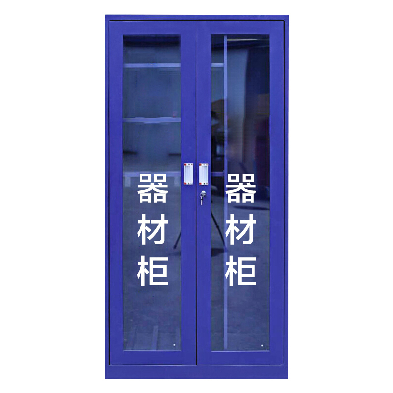 汉诺鑫威1.8m文件柜门卫室保安柜含器材