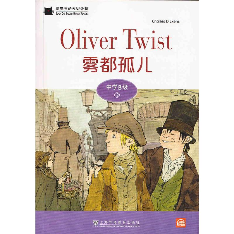 醉染图书黑猫英语分级读物 中学B级 12 雾都孤儿9787544663090高清大图