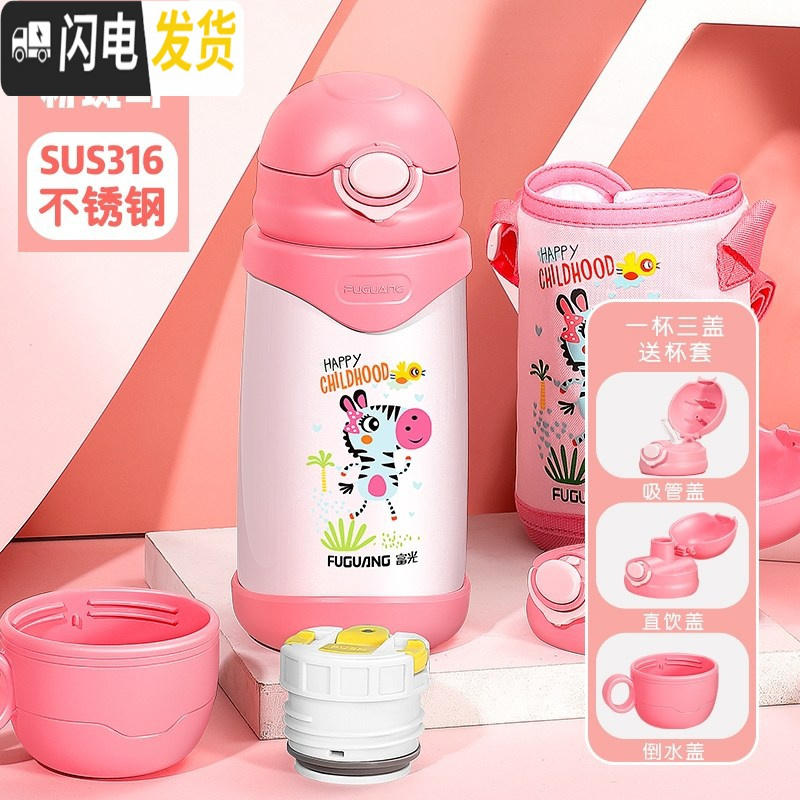 三维工匠儿童保温杯带吸管防摔幼儿园小孩男女宝宝水杯不锈钢学生水壶 可爱粉高清大图