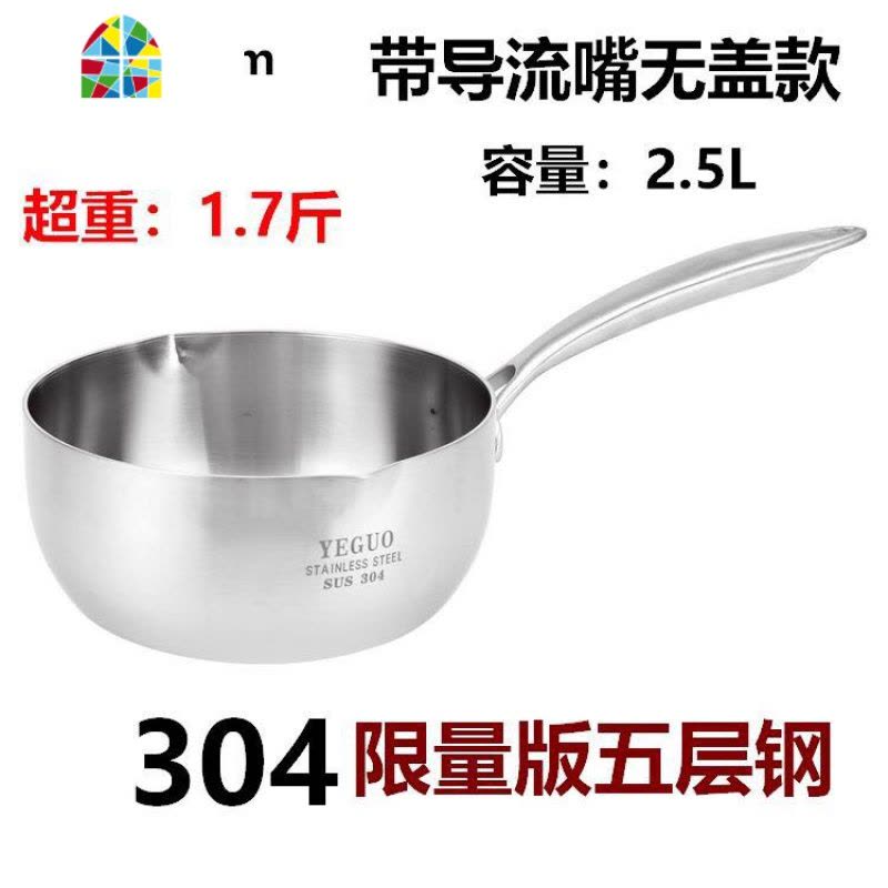 不锈钢奶锅304 加厚热奶锅不粘锅多功能迷你小锅加厚汤锅 FENGHOU 20CM五层复合钢不带盖图片