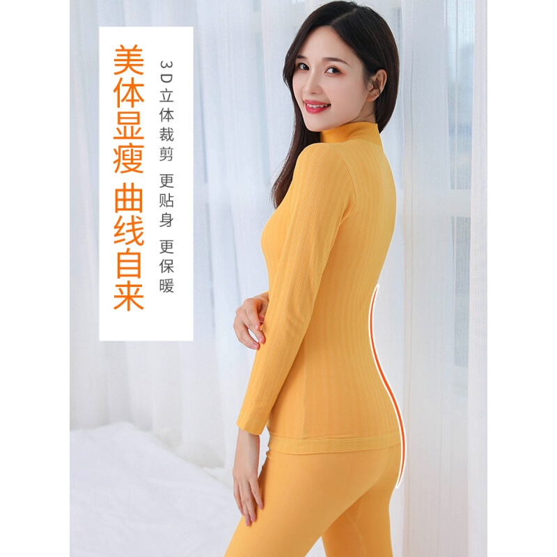 波迷娜(BOMINA)中高领保暖内衣女士加厚加绒套装打底紧身秋衣秋裤棉毛衫冬季