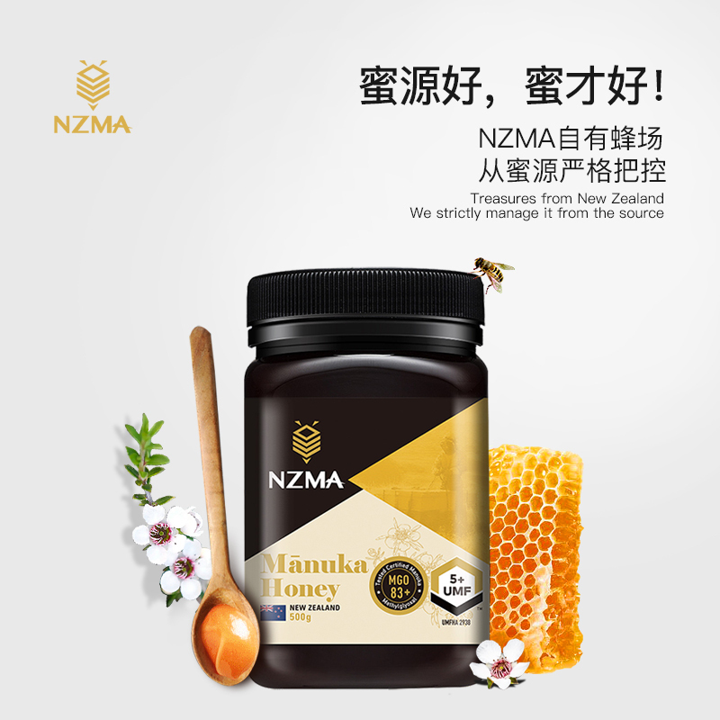 麦卢康NZMA麦卢卡蜂蜜MGO83+/UMF5新西兰原罐进口500g