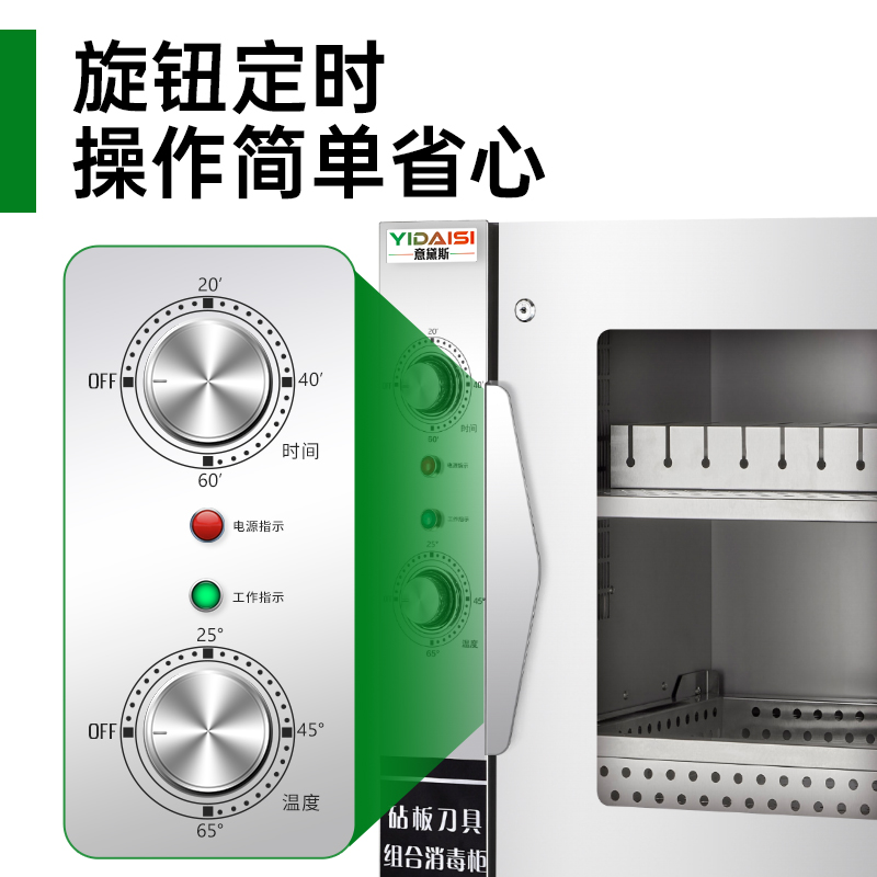 意黛斯YIDAISI刀具消毒柜带锁 热风循环刀具消毒柜商用 臭氧紫外线 双层双门YDS-RKZ380-D17高清大图
