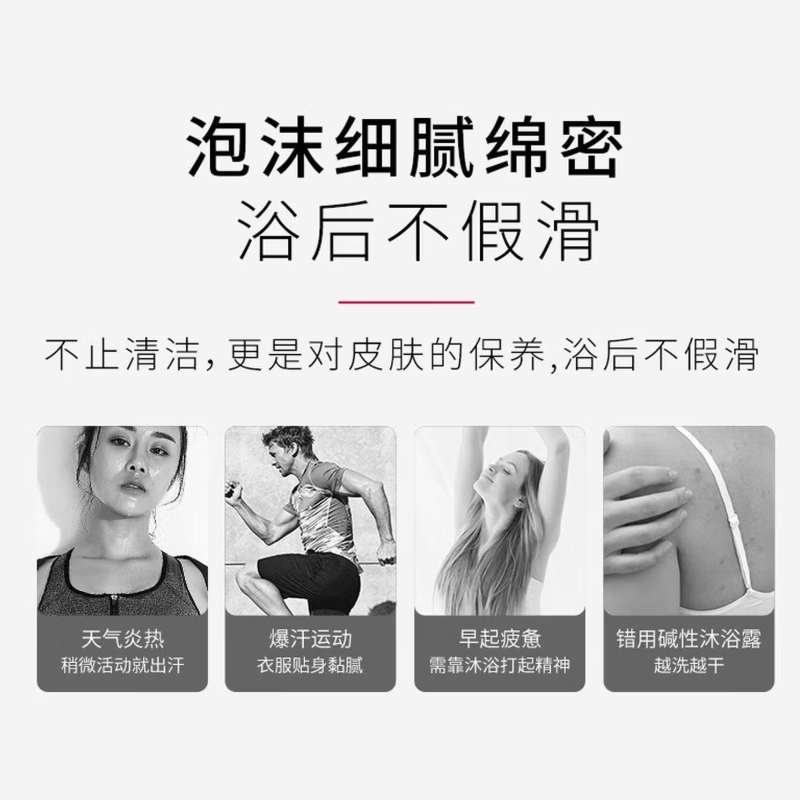 舒蕾倍爽净肤沐浴露700毫升高清大图