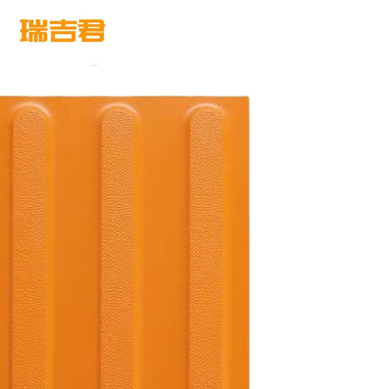 瑞吉君 盲道砖 250*250*20mm 块图片
