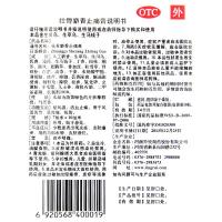 羚锐壮骨麝香膏药10贴活血风湿关节痛肌肉痛扭伤