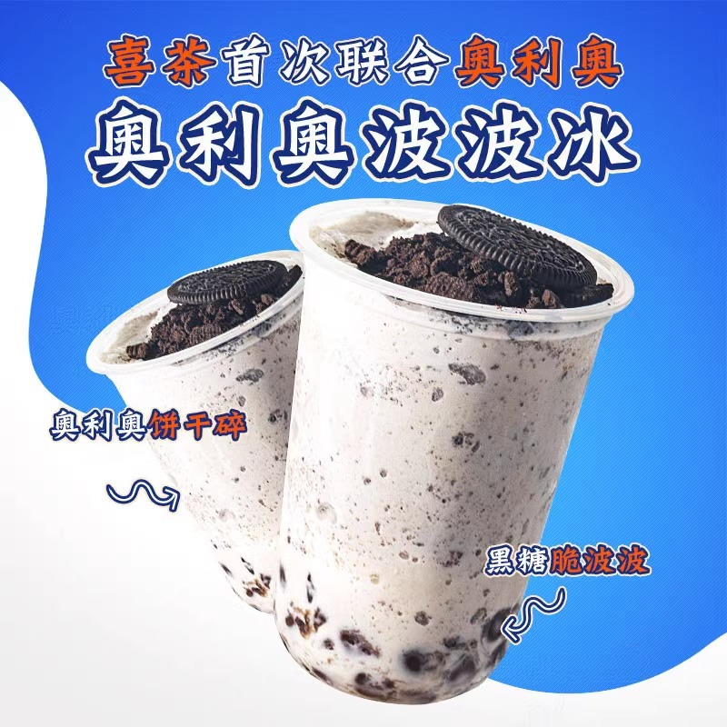 烘焙甜品木糠杯麦旋风奶茶粉末胚碎屑 奥利奥饼干碎400g*1包