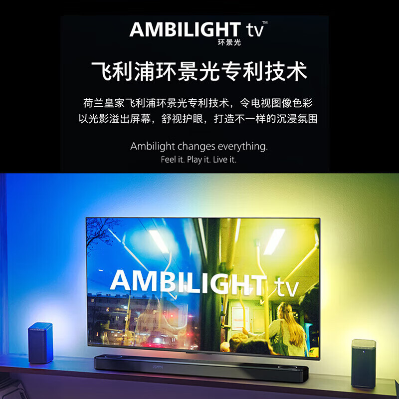 飞利浦 85PML9108/T3 85英寸MiniLED电视 4K全面屏 环景光 120Hz+VRR 远场语音游戏电视机