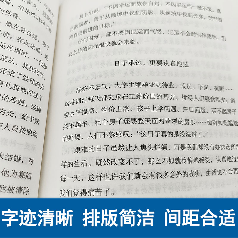 [3册]不抱怨+人间值得+仪式感 [正版]抖音同款 不抱怨的世界书 励志书籍人性的弱点正能量青春自我消除负面情绪抱怨的危高清大图