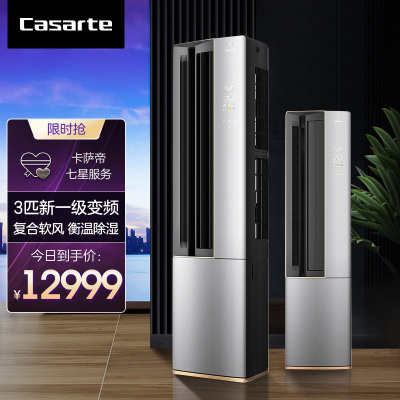 卡萨帝空调CAP7216BAB(81)VU1套机