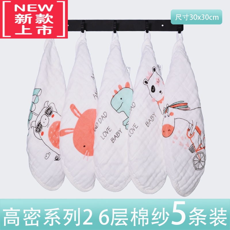可莉允婴儿口水巾纱布毛巾儿童手帕新生的儿超软洗脸小方巾宝宝用品