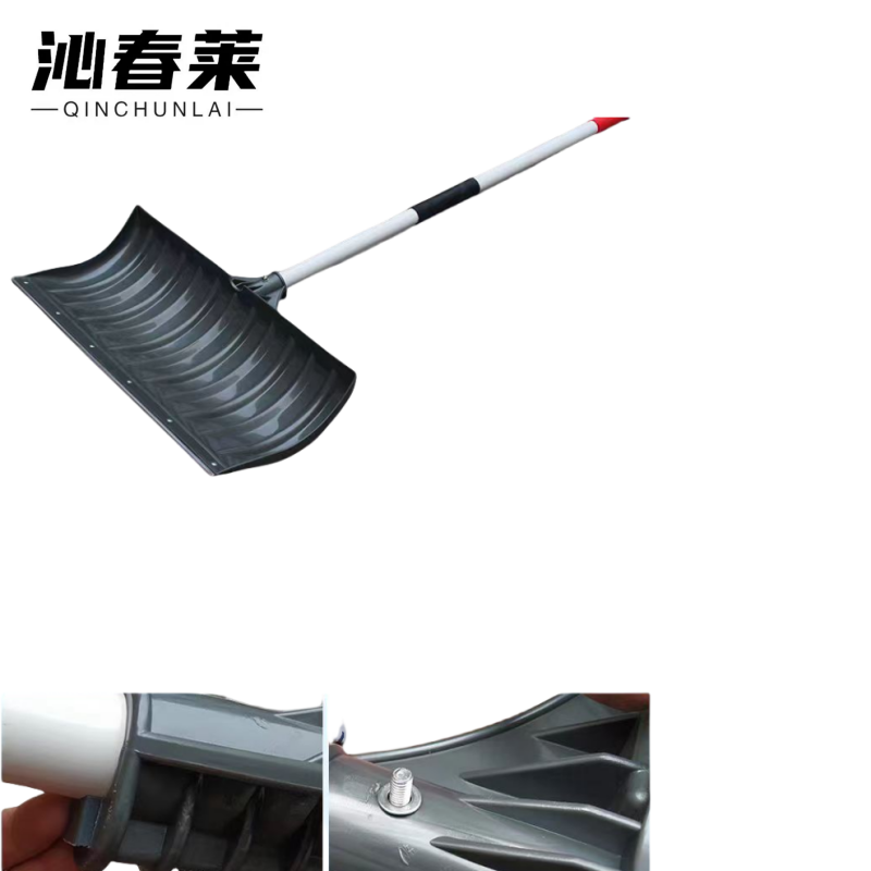 沁春莱塑钢带把长推雪板4.6/63*28cm/把高清大图