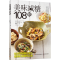 正版新书]美味减糖108餐氏家 弘9787518435241
