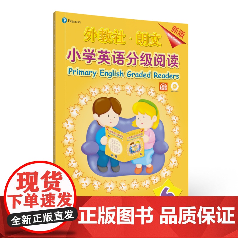 外教社-朗文小学英语分级阅读(新版)6(一书一码)适合小学三、四年级