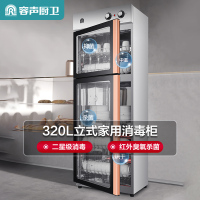 容声(RONGSHENG)立式消毒柜家商两用320L超大容量臭氧红外线抑菌烘干消毒不锈钢厨房餐具碗筷柜450-RD308