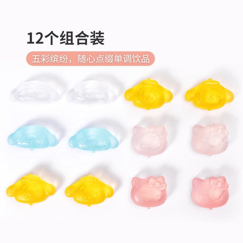 三丽鸥可循环使用冰块12个装 名创优品三丽鸥可循环使用冰块12个装MINISO速冻冰镇神器冰粒家用