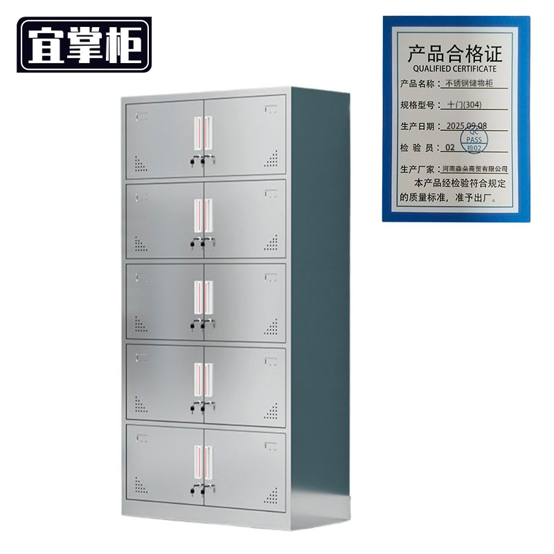 宜掌柜 不锈钢 储物柜高清大图