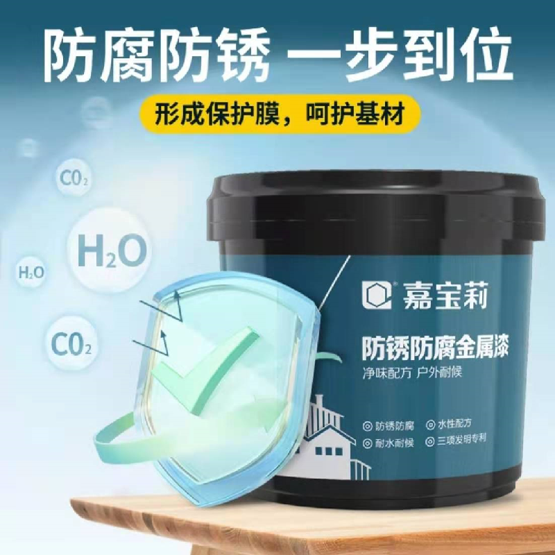 嘉宝莉水性油漆金属防锈漆金属防腐金属漆铁门翻新漆栏杆油漆家用1L 塔里木黄 @