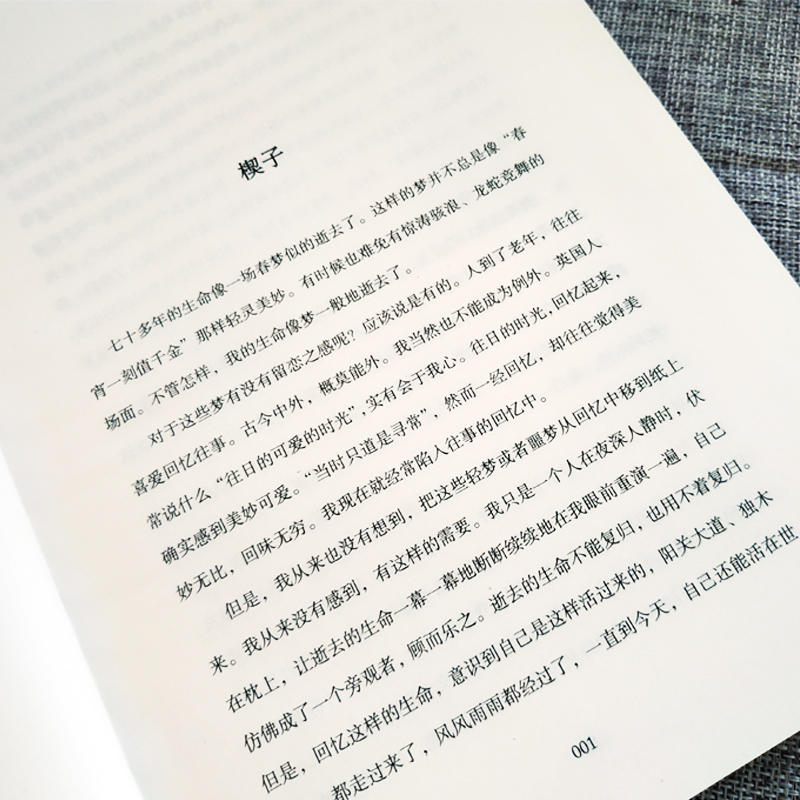 [正版]留德十年 季羡林精装典藏版 讲述季羡林的留学德国经历 季羡林散文集作品精选经典文学书籍 季羡林自传/清华园日记书高清大图