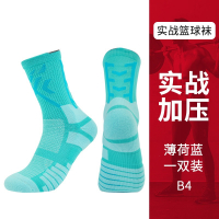 妖怪实战专业篮球袜子毛巾底高筒运动精英男中筒高帮长筒训练美式