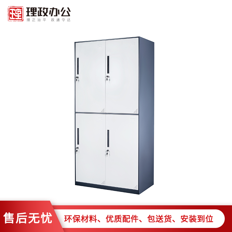 [理政]四门更衣柜 钢制更衣柜 四门铁皮更衣柜 宿舍更衣柜 带锁储物柜 简易衣柜 拆装柜高清大图