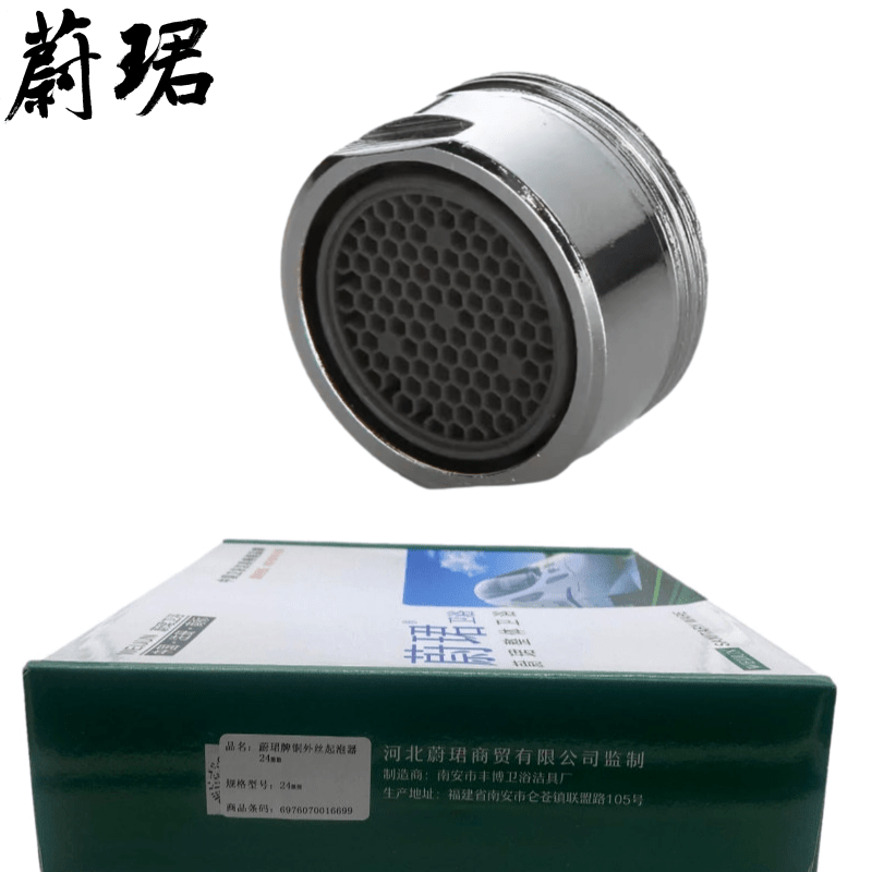 蔚珺牌铜外丝起泡器24mm高清大图