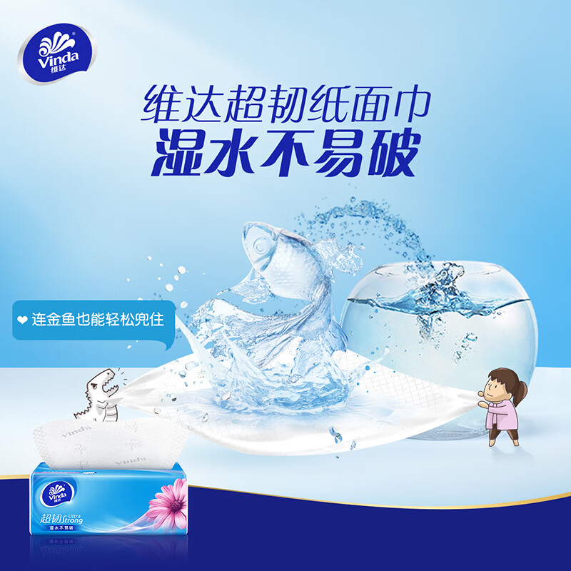 维达超韧抽取面巾3层 S码110抽×18包/提高清大图