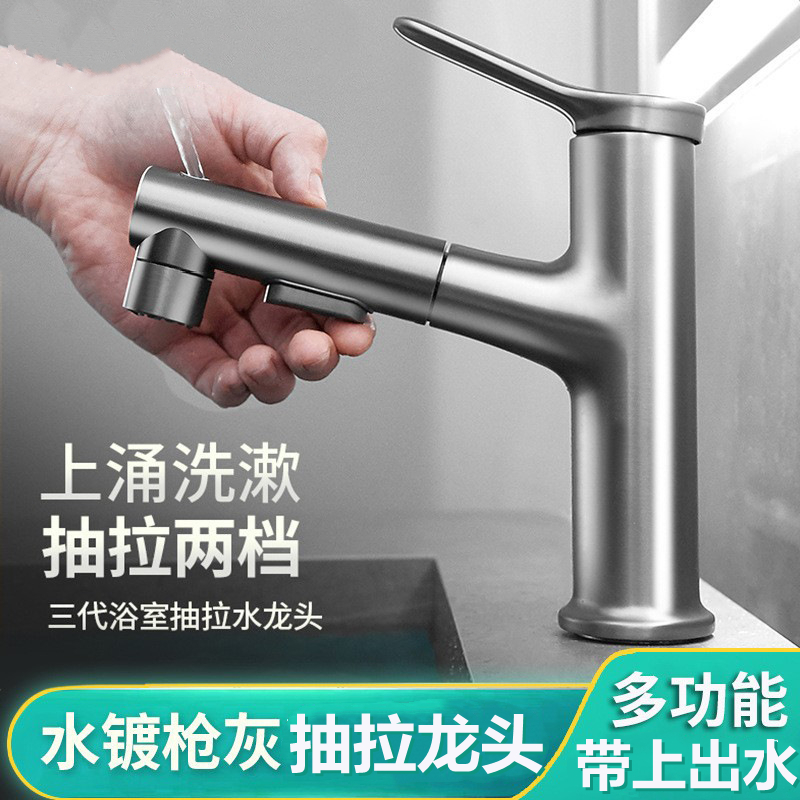 汉德斯科抽拉式伸缩面盆冷热水龙头带上出水可抽拉浴室柜洗头洗脸盆水龙头防溅水单把双控单孔双模式陶瓷片阀芯台下盆龙头7022高清大图