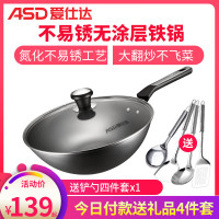 爱仕达(ASD不易生锈无涂层铁锅30CM带盖 防锈精铁锅家用炒菜锅抗锈翻炒锅多功能聚热锅具 燃气明火专用CF30J4WG