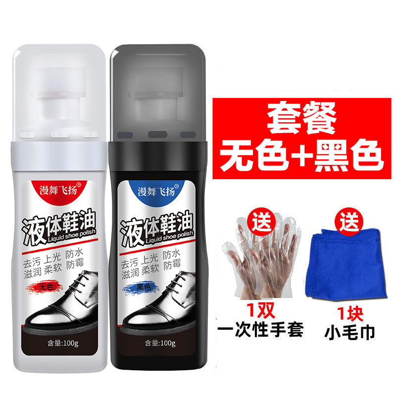 皮鞋油黑色无色通用真皮保养油清洁刷鞋洗鞋擦鞋神器高级护理剂高清大图