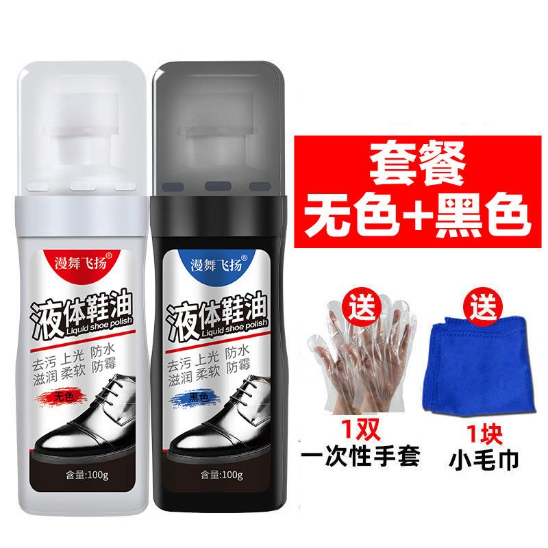 皮鞋油黑色无色通用真皮保养油清洁刷鞋洗鞋擦鞋神器高级护理剂图片