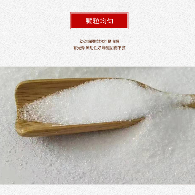 韩国幼砂糖颗粒均匀家用小袋装商用大袋装幼砂糖烘焙奶茶店专用
