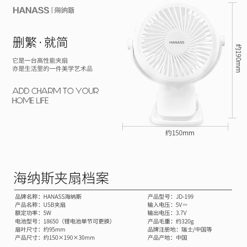 海纳斯风扇JD-199 电风扇宿舍床上夹扇家用USB充电夹扇台扇两用夏天大风力台式小风扇