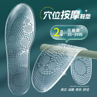 硅胶鞋垫防痛软底男款女款久站脚不累透气吸汗防臭光脚可穿清凉夏