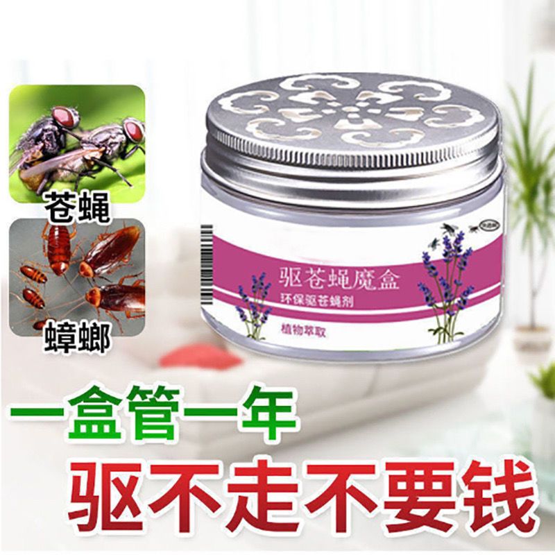 []灭苍蝇神器驱苍蝇魔盒饭店厨房室内驱虫蝇强力一扫光 []驱苍蝇二盒
