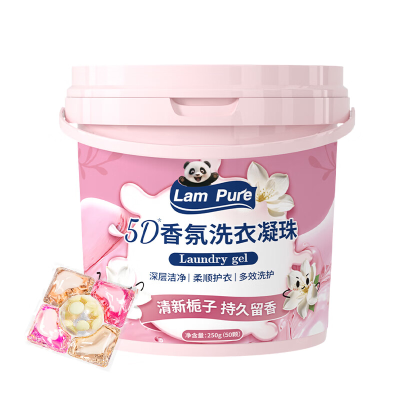 蓝漂栀子花香氛洗衣凝珠深层洁净柔顺浓缩洗衣液香水洗衣凝珠50颗LP-373261洗衣凝珠50颗-1桶!高清大图