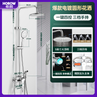 希箭HOROW挂墙式全铜淋浴花洒套装全铜加厚龙头卫浴不锈钢淋浴花洒可旋转带升降花洒套装多出水
