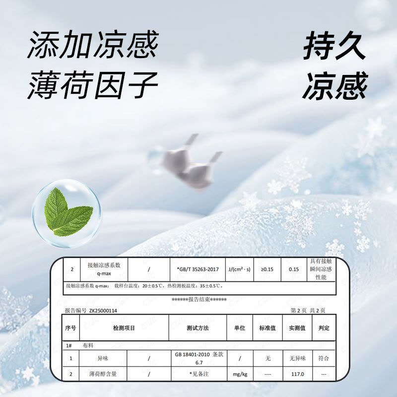 猫人凉感超薄内衣女士文胸10A抗菌提拉聚拢背心式无痕冰丝文胸罩图片