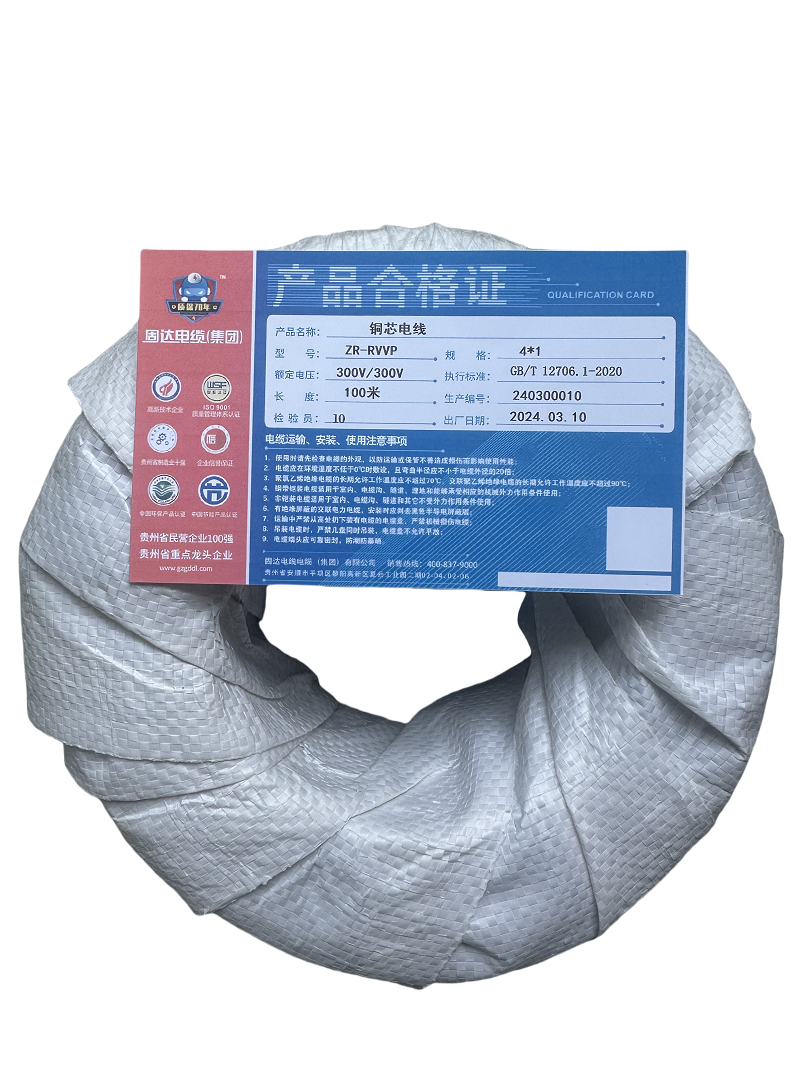 固达电缆 铜芯电线 ZR-RVVP-4*1 米高清大图