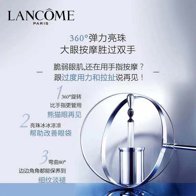 兰蔻眼部肌底精华液