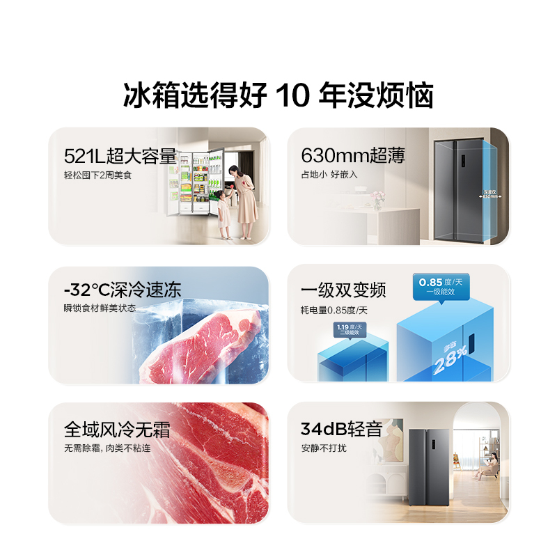 TCL 521升晶岩灰对开双门大容量分区养鲜冰箱超薄嵌入 AAT负离子养鲜 一级能效R521T3-S