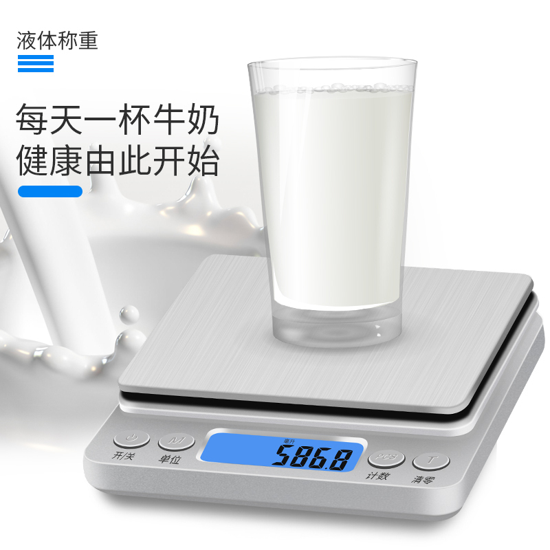 厨房秤电子秤0.01烘焙精准家用称重器电子称纳丽雅小型食物克称小秤数度Naliya 中文充电款1kg/0.1g+砝码