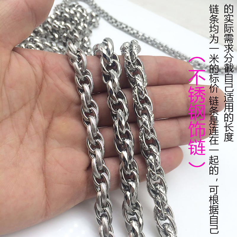 7mm手链 包链不锈钢饰链一条 不锈钢链条十字链O字304装饰链条DIY饰品项链手链配件嘻哈饰链